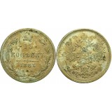 15 копеек,1881 года, (СПБ-НФ) серебро  Российская Империя (арт:н-37549)